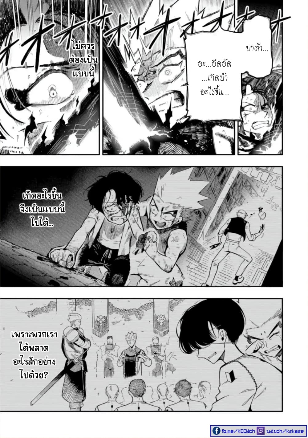 Ansatsu SKILL de Isekai Saikyou Renkinjutsu to Ansatsujutsu wo Kiwameta Ore ha, Sekai o Kage kara Shihai suru 13-13
