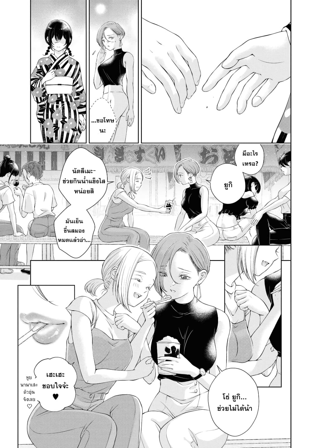 Kyou wa Kanojo ga Inai kara 3-3