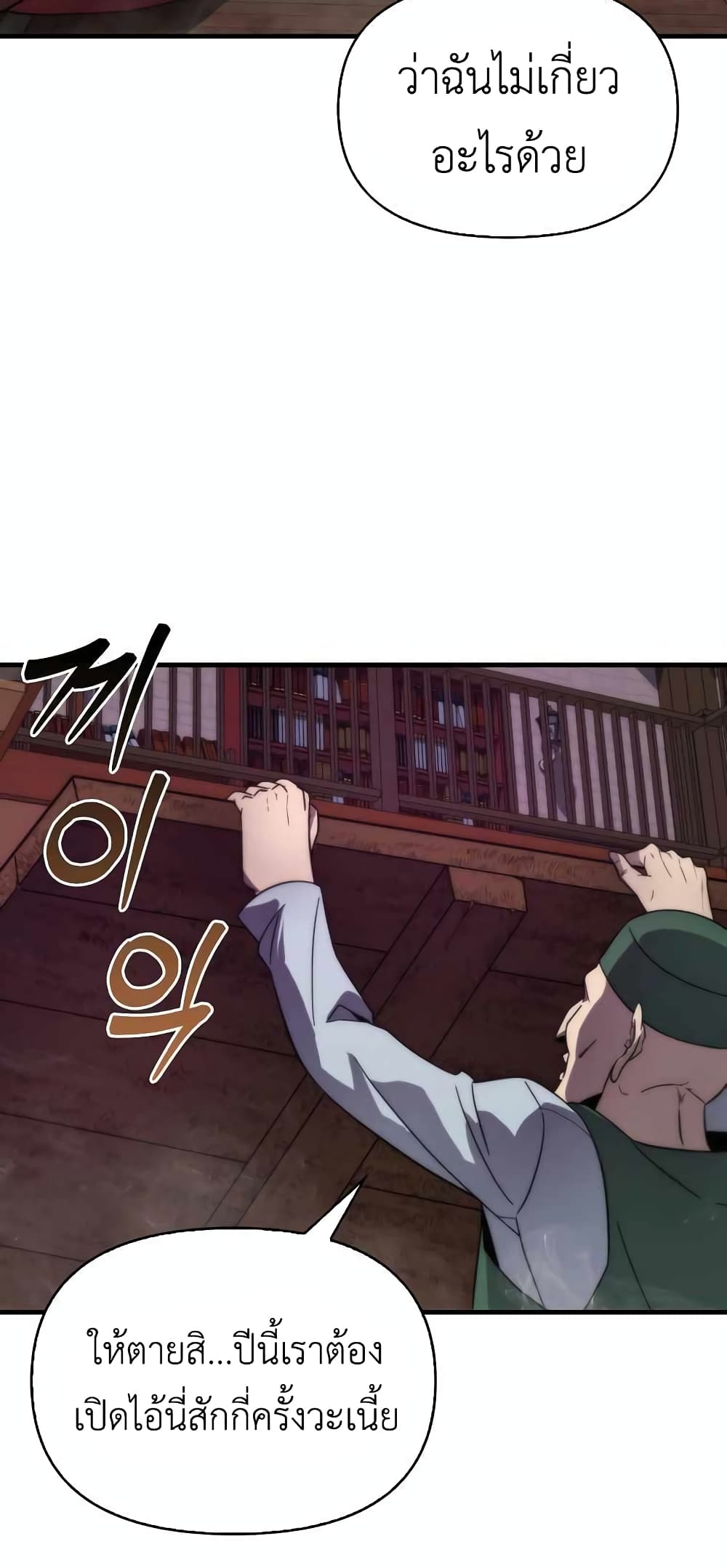 9th Class Sword Master: The Guardian of the Sword 20-20