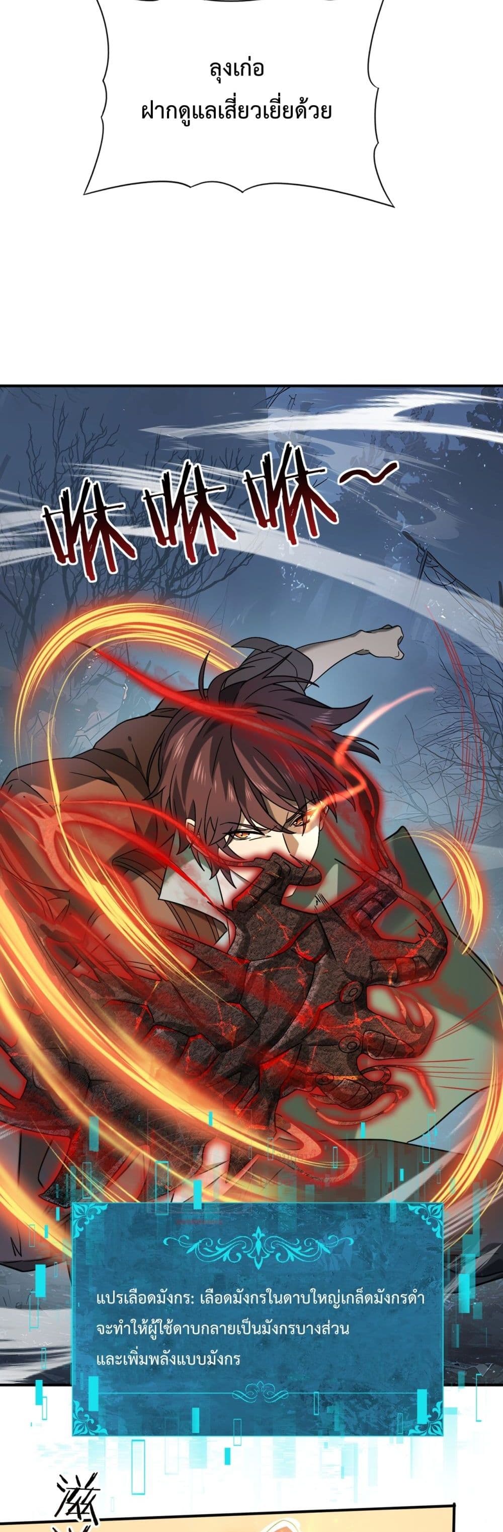 I am Drako Majstor 6-6