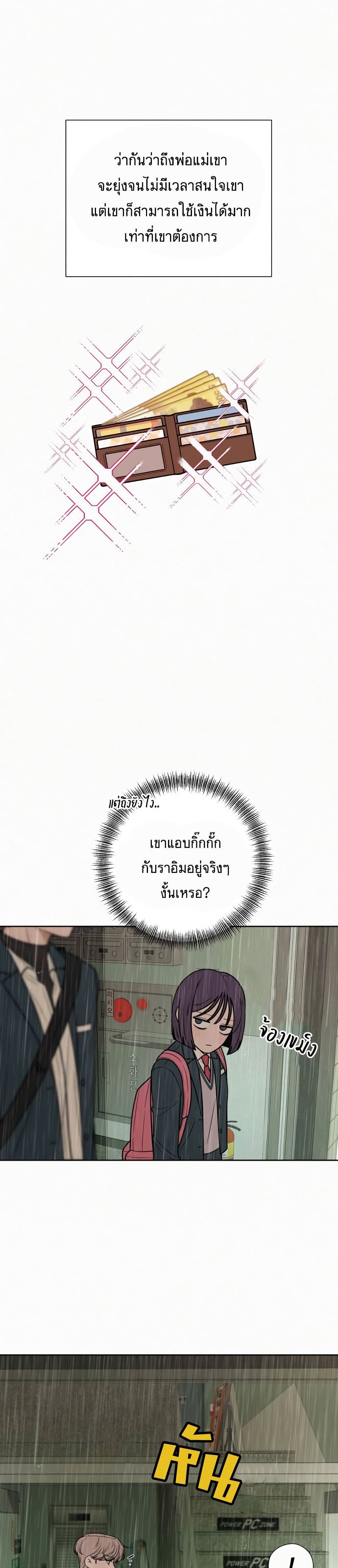 Operation True Love 13-13