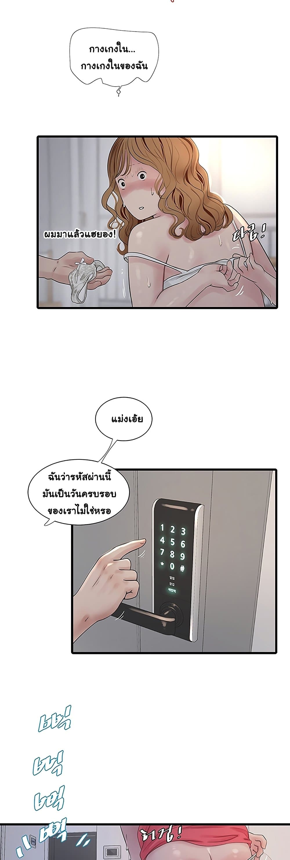 The Hole Diary 6-6