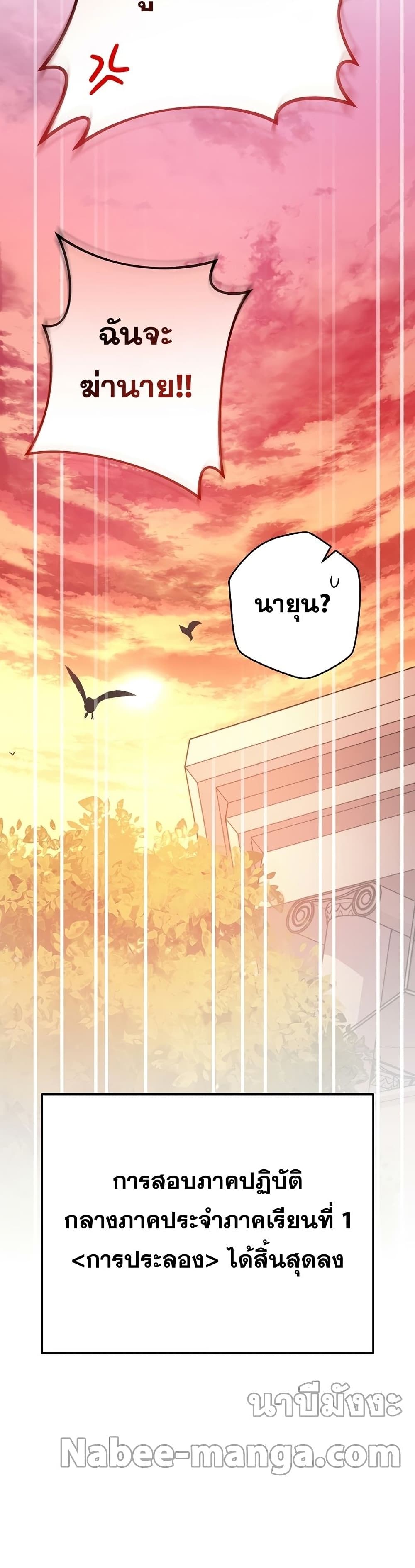 The Novel's Extra (Remake) 33-33