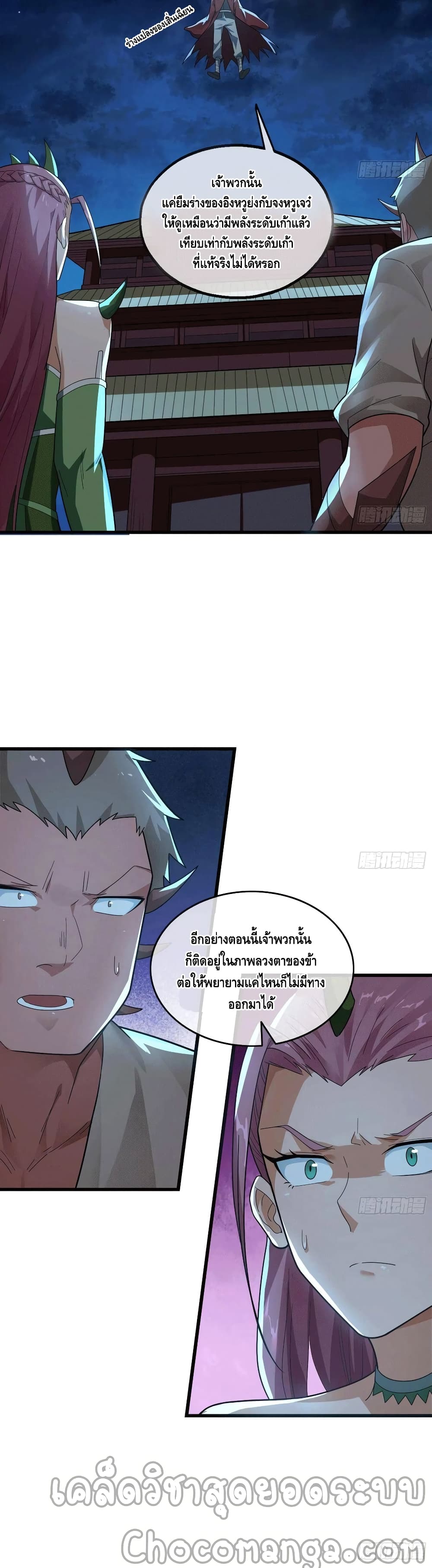 Because I Have Super Gold System เพราะฉันนั้นมีระบบทองคำสุดเทพยังไงล่ะ! 161-161