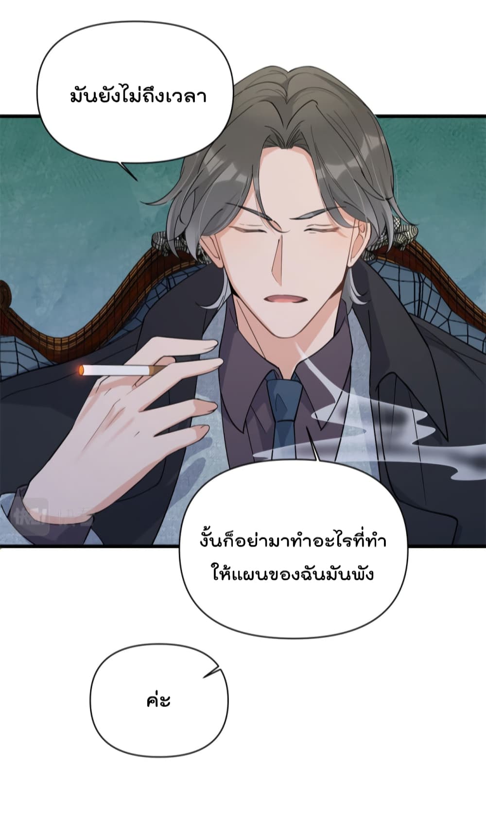 Remember Me? จำฉันได้หรือเปล่า? 132-132