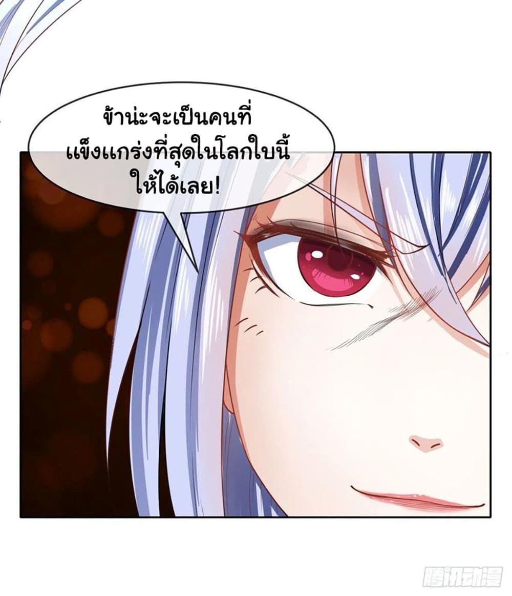 The Cultivators Immortal Is My Sister อยู่ดีๆผมก็มีพี่สาวสุดเทพ 106-106