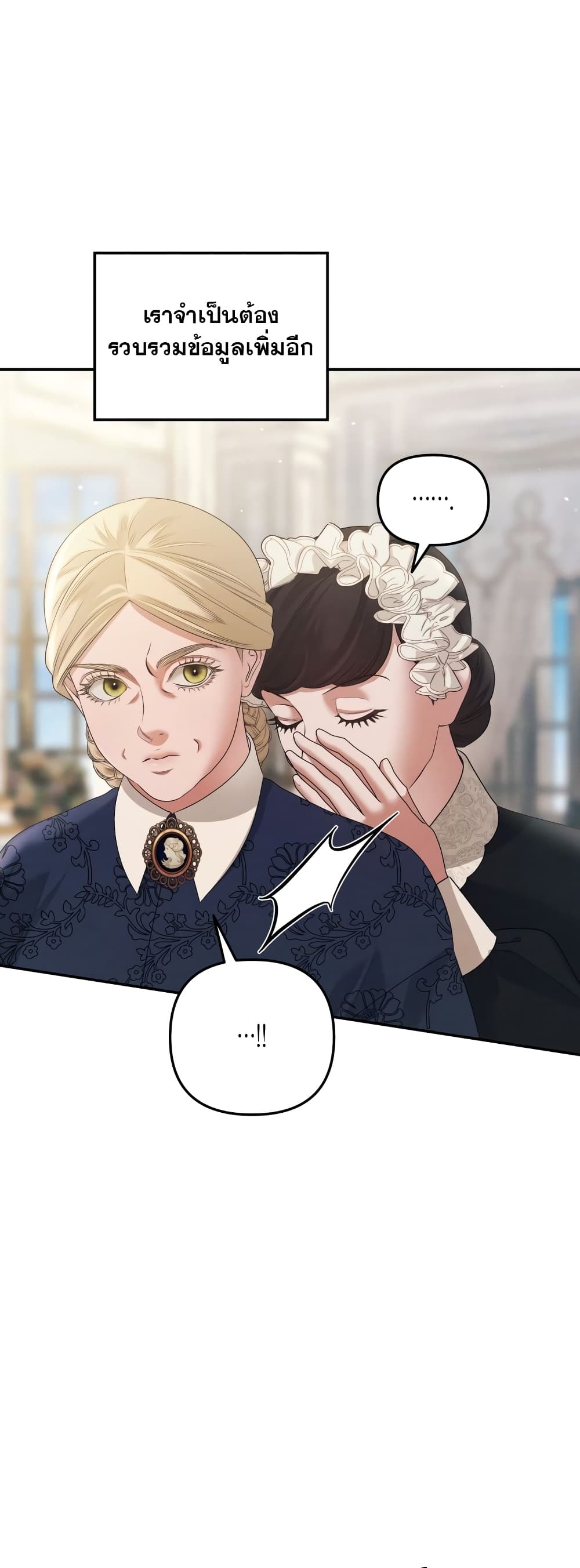 Predatory Marriage 26-26