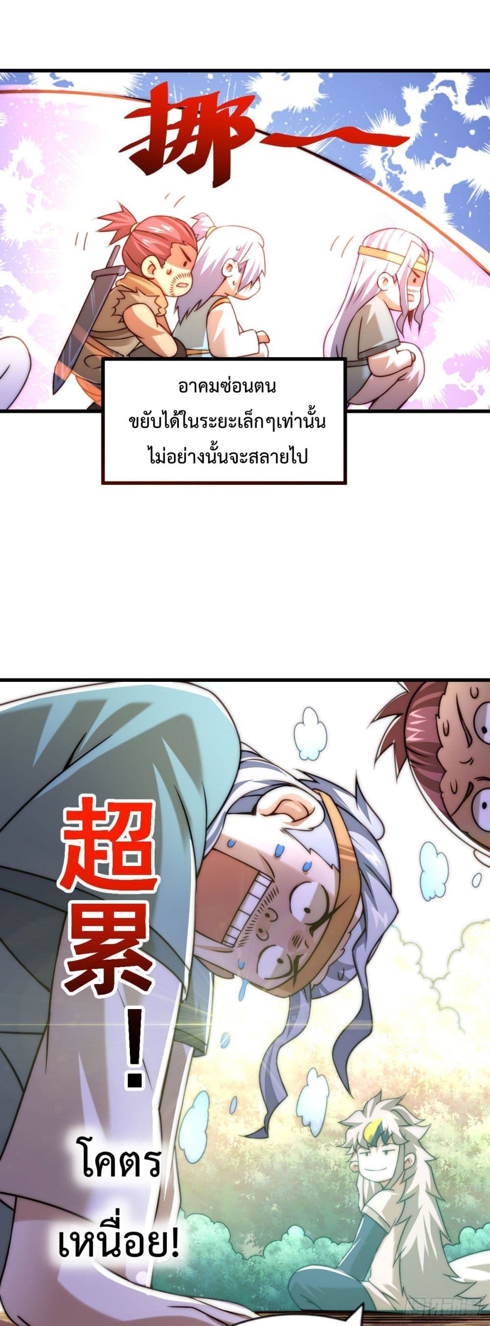 Who is your Daddy? ยอดยุทธ พ่อทุกสถาบัน 81-81