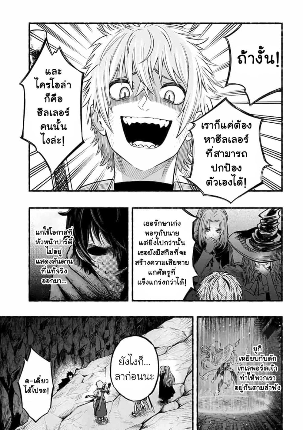 A Story About a Dragon and the Rising of an Adventurer ~ A Healer Who Was Seen as Useless and Was Kicked Out From an S Rank Party, Goes off to Revive the Strongest Dragon in an Abandoned Area 1.1-1.1