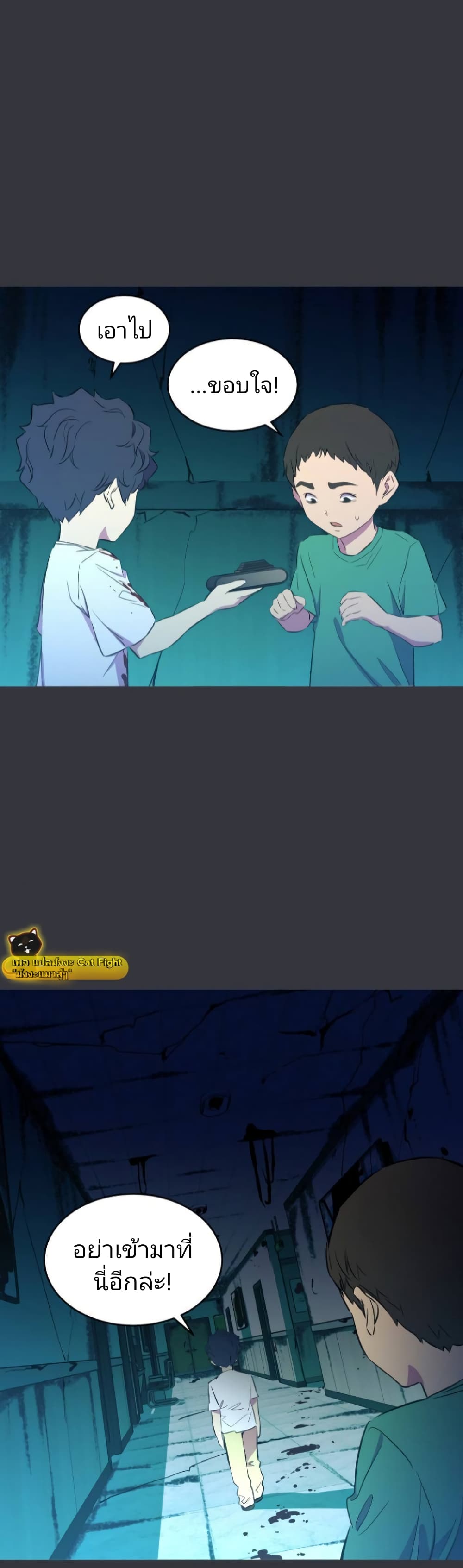 Incompetent Villain 9-9