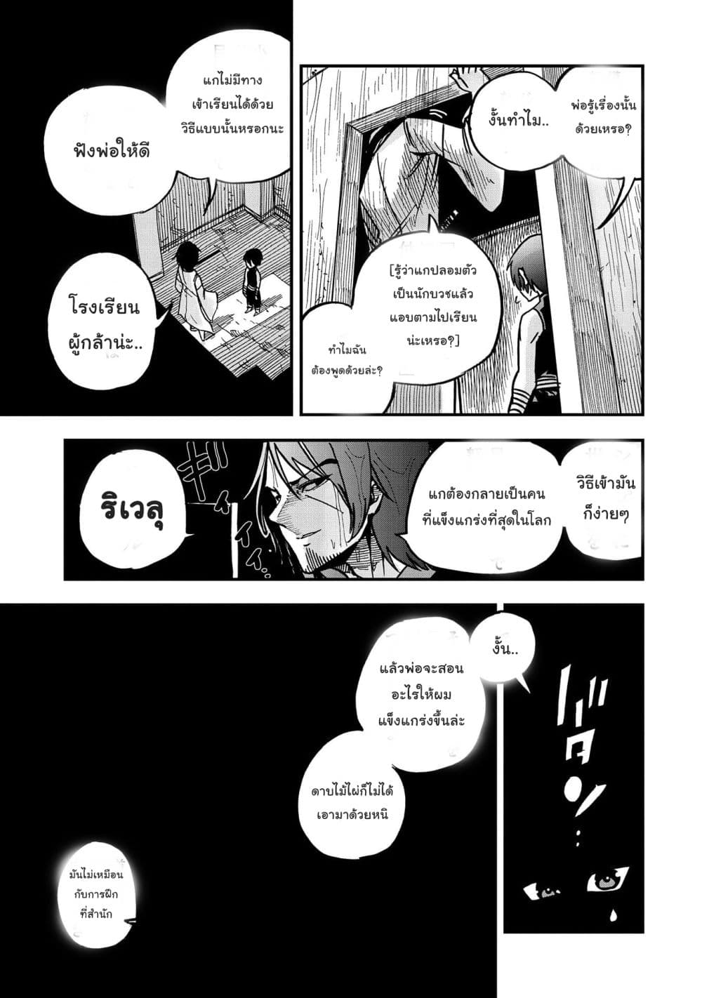 Sekai Saikyou no Doryokuka: Sainou ga (Doryoku) Datta no de Kouritsu Yoku Kikakugai no Doryoku o Shitemiru 2-2