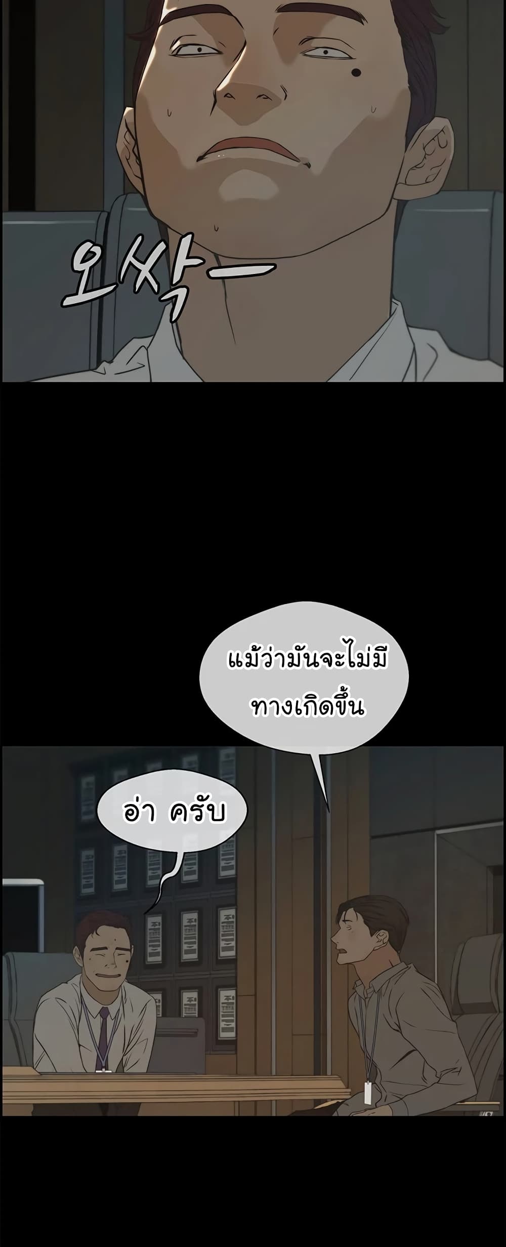 Real Man 43-43