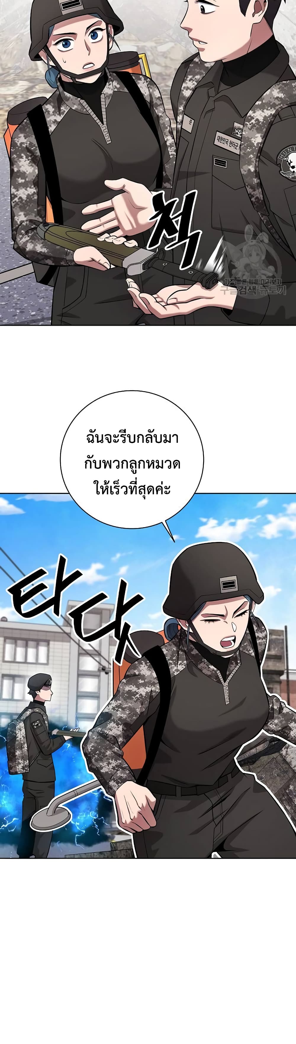 The Dark Mage’s Return to Enlistment 32-32