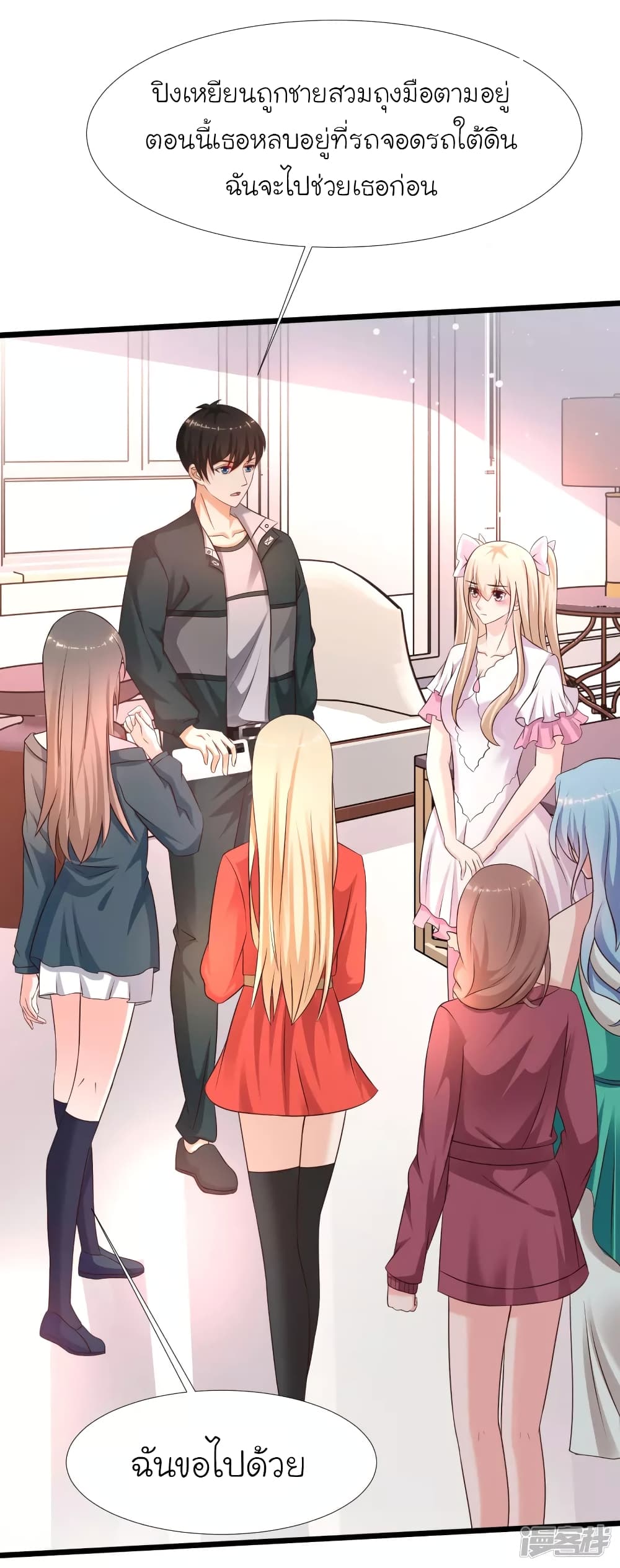 The Strongest Peach Blossom ราชาดอกไม้อมตะ 209-209