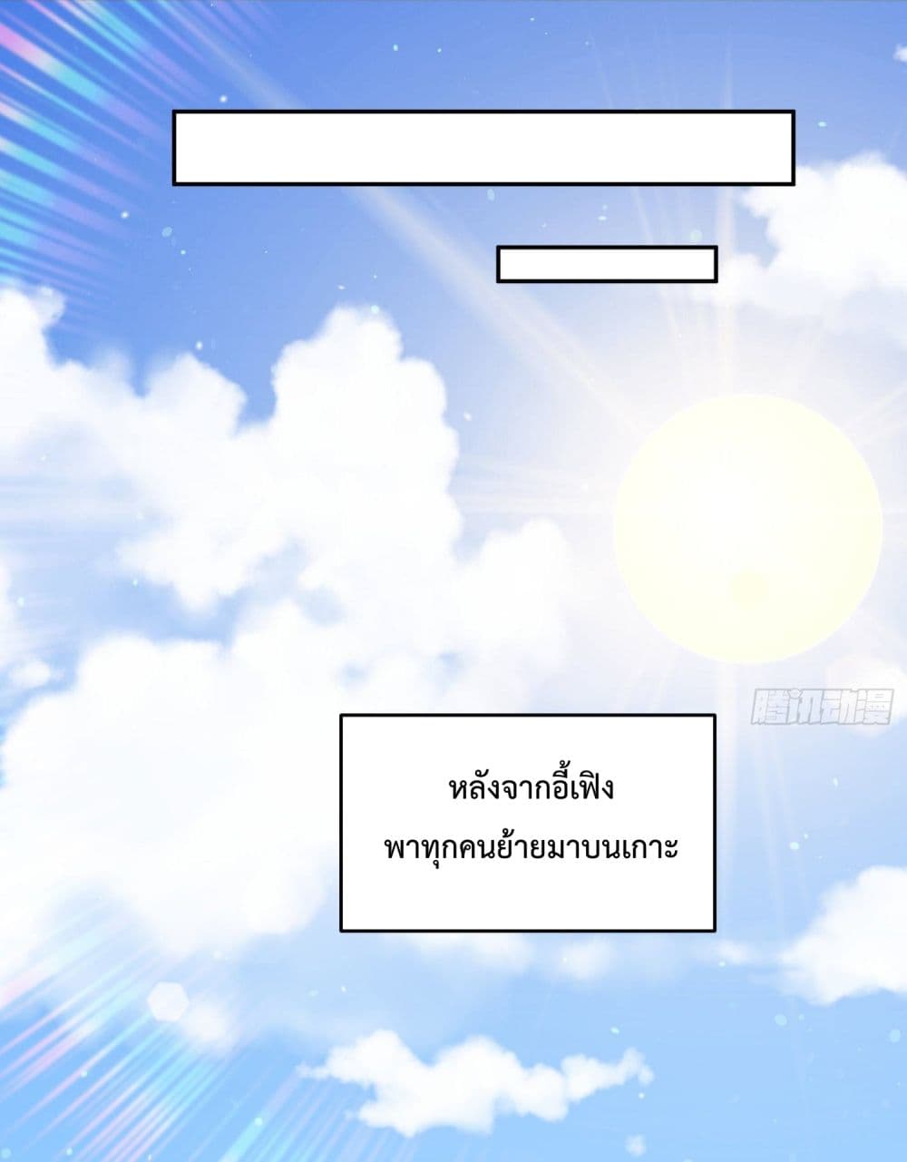 Who is your Daddy? ยอดยุทธ พ่อทุกสถาบัน 129-129