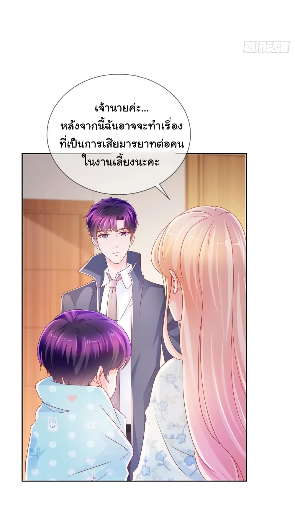 The Lovely Wife And Strange Marriage แผนรักลวงใจ 246-246