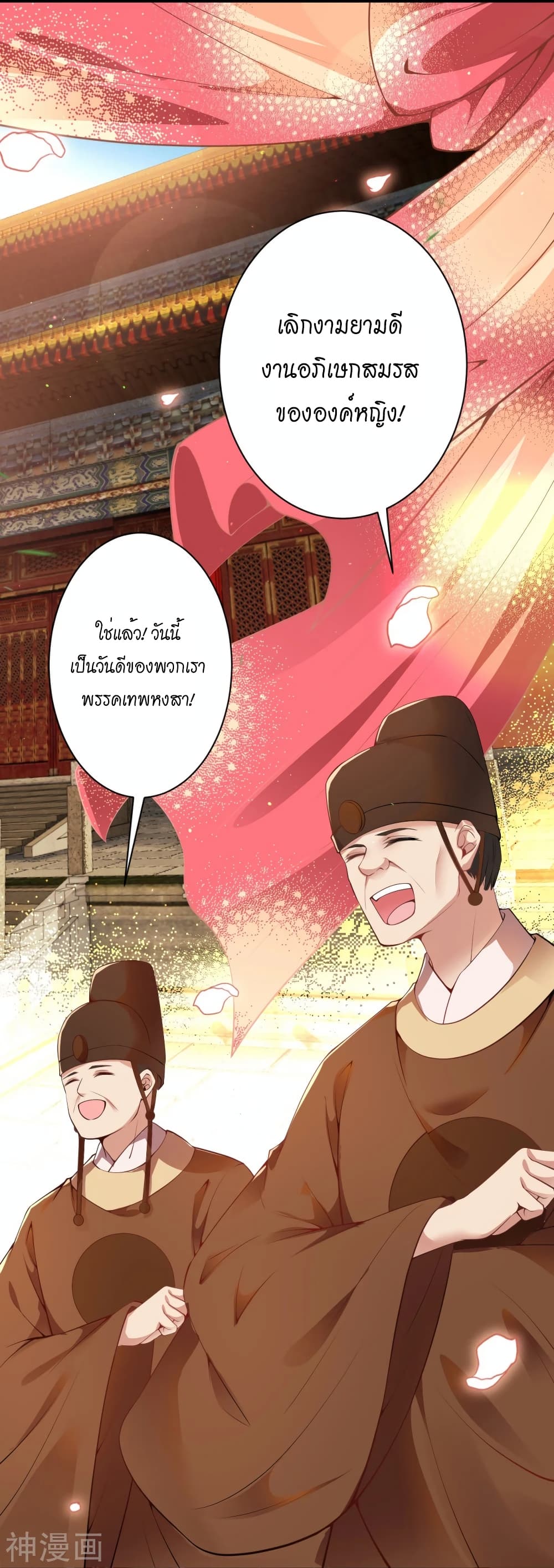 Against the Gods อสูรพลิกฟ้า 486-486