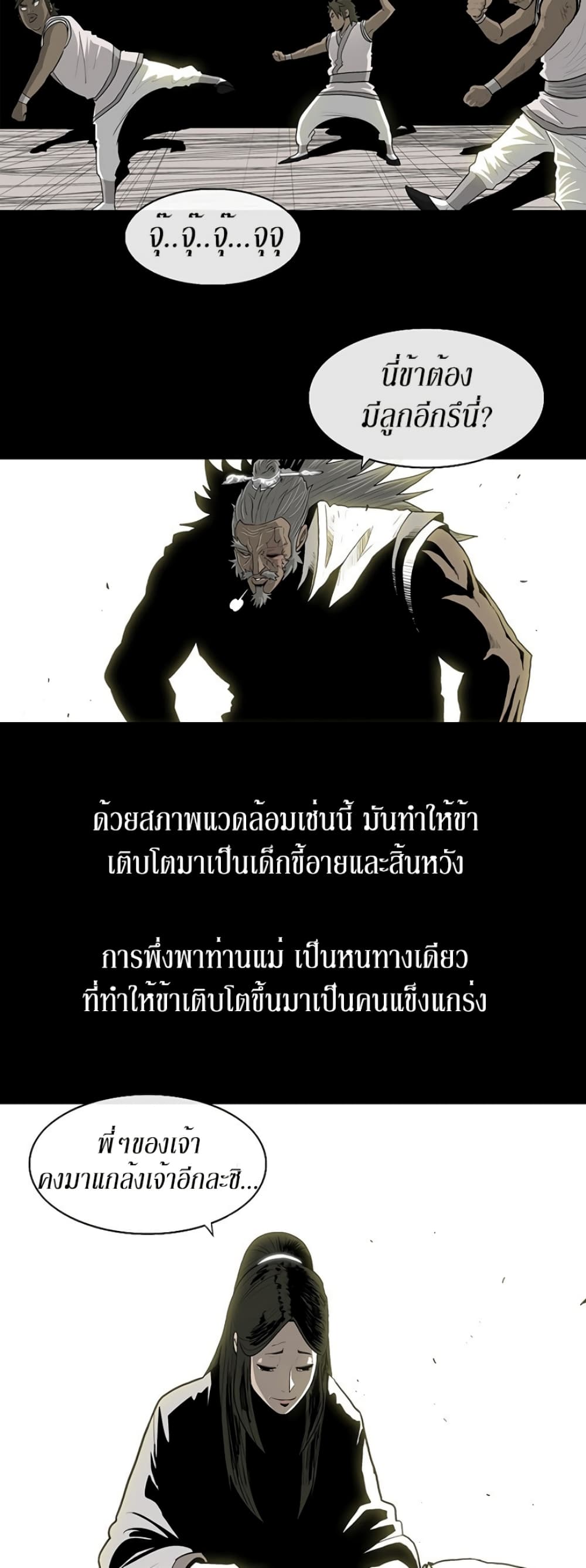 Legend of the Northern Blade 81-81