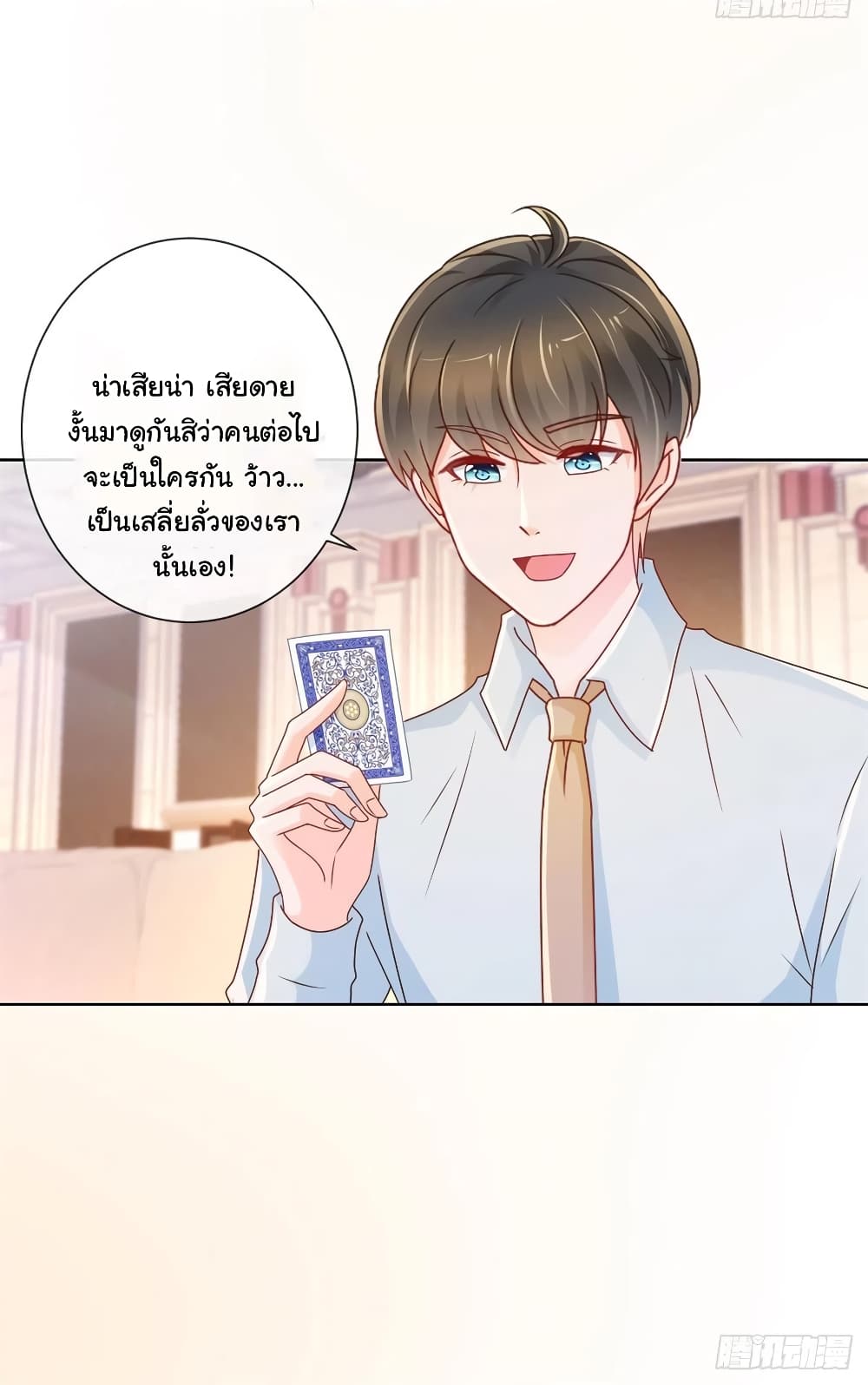 The Lovely Wife And Strange Marriage แผนรักลวงใจ 242-242