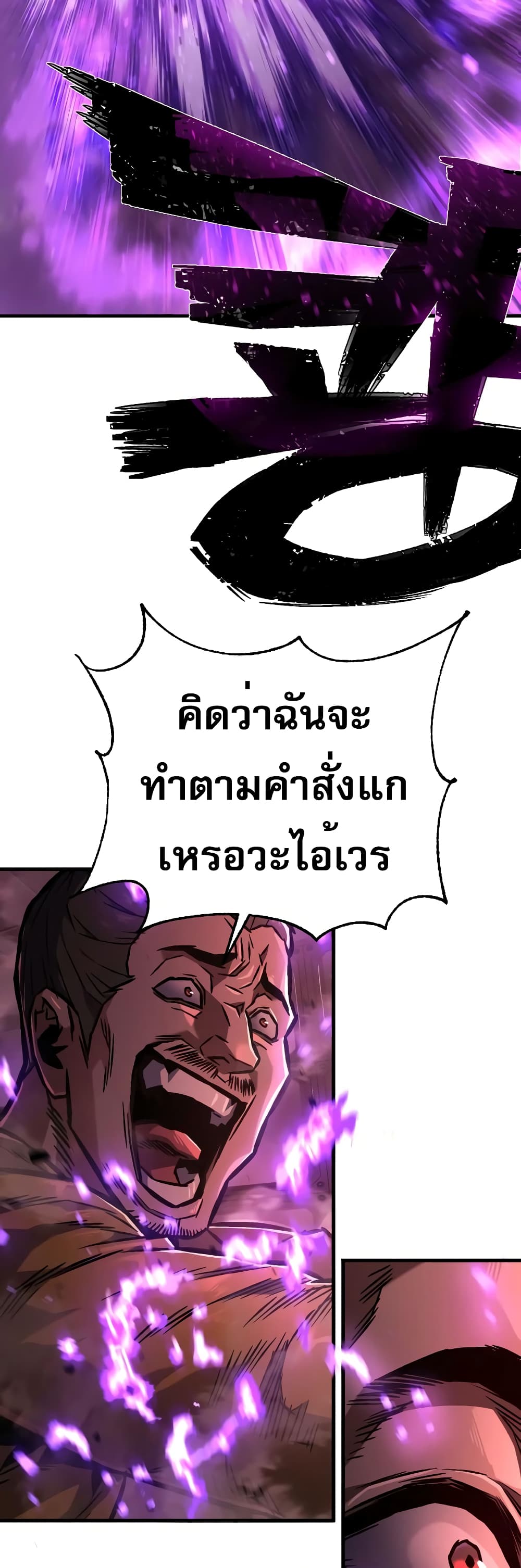 Executioner 3-3