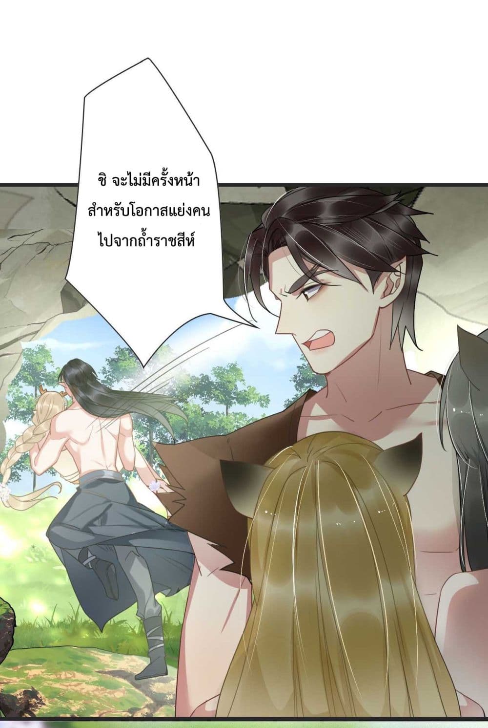 Help! The Snake Husband Loves Me So Much! 1-1