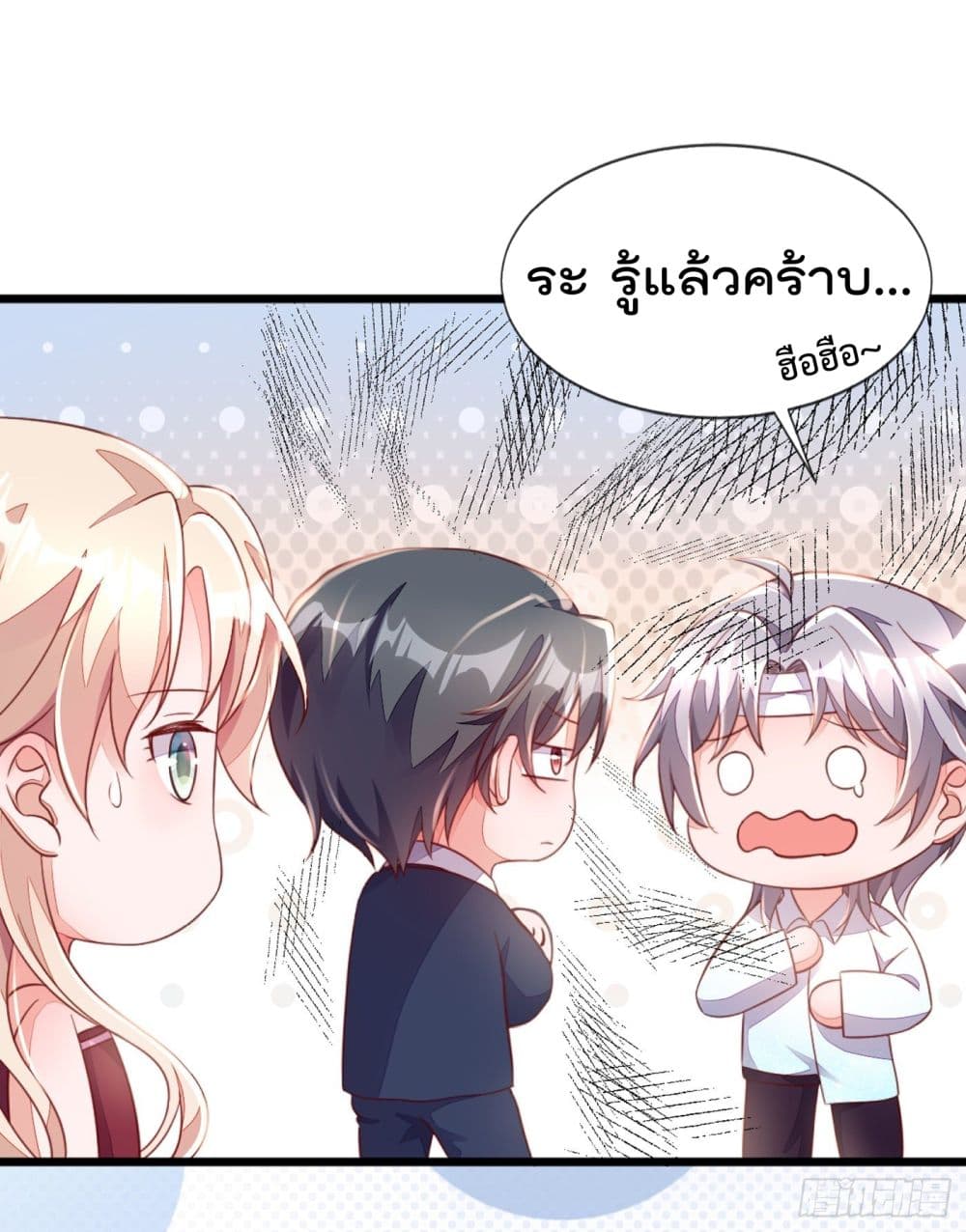 Whispers of The Devil จำเลยรัก คุณชายปีศาจ 8-8