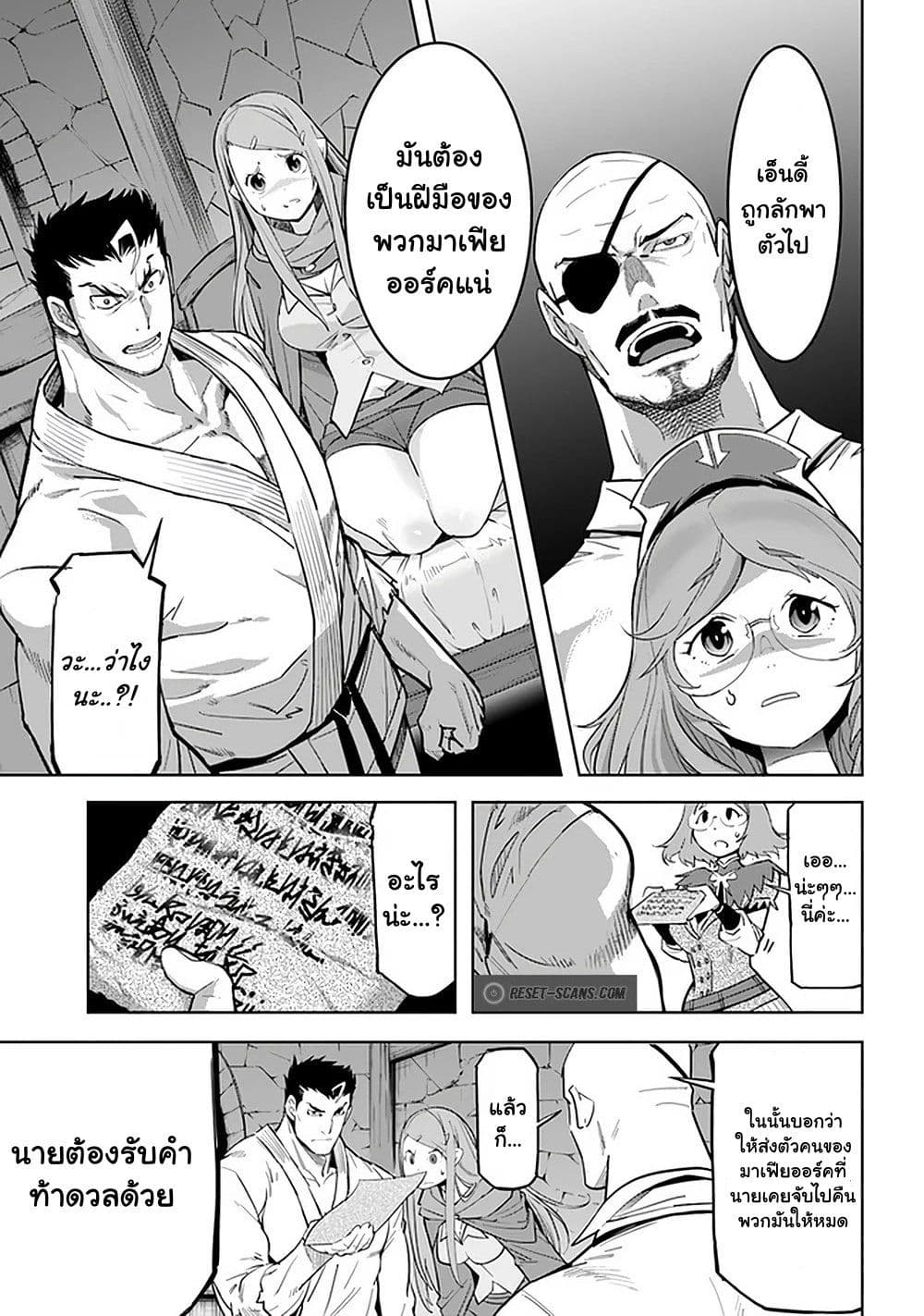 Karate Baka Isekai 18.1-คาราเต้ vs จินนี่แห่งไฟ อีฟรีต 1(ครึ่งแรก)
