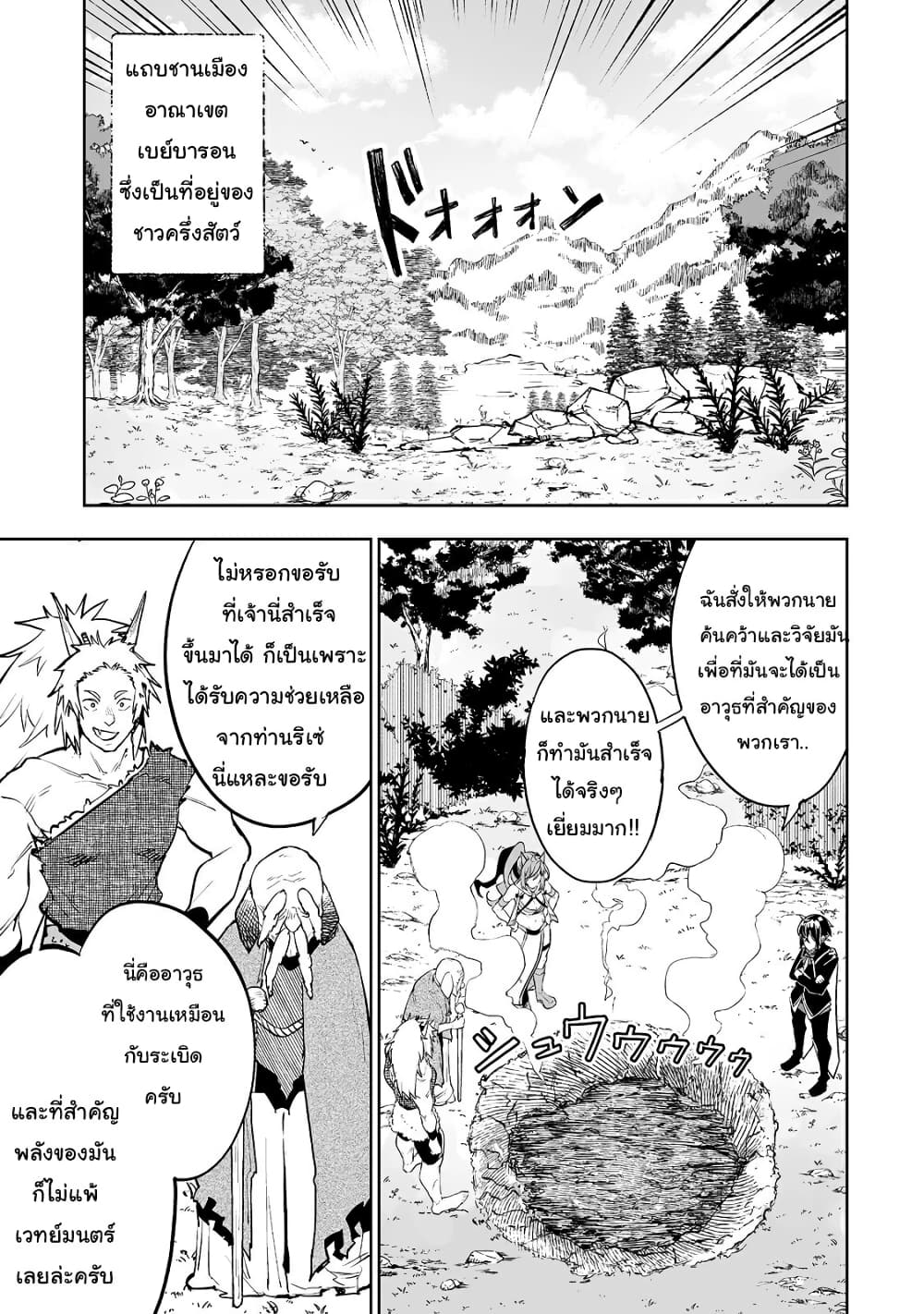Teihen Ryoushu No Kanchigai Eiyuutan 12-12
