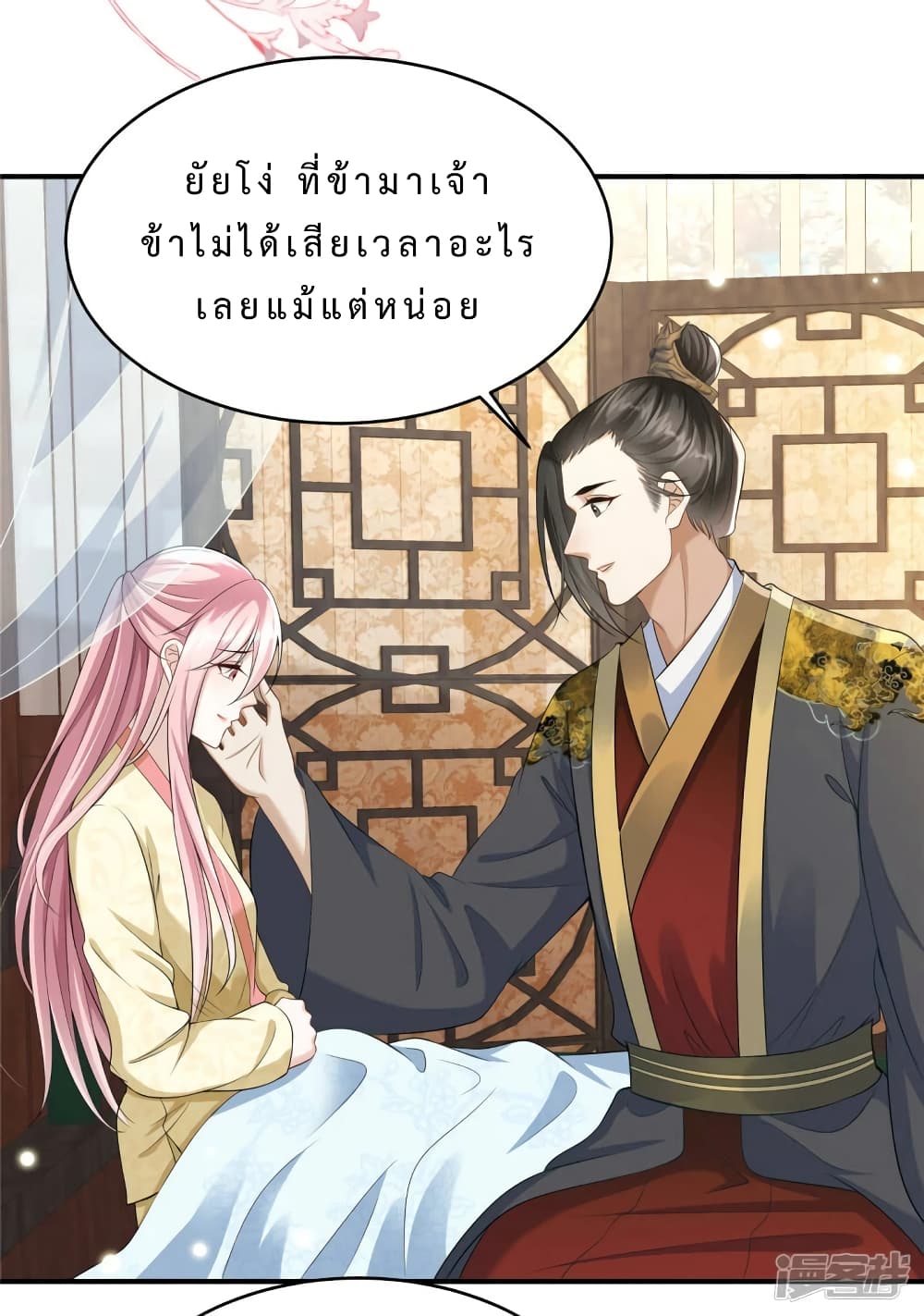A Stubborn Wife and A Cold Lord 7-7