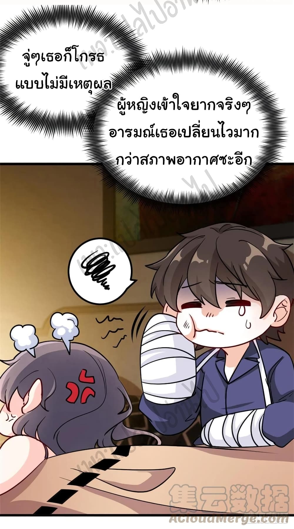 I am Han Sanqian 67-67