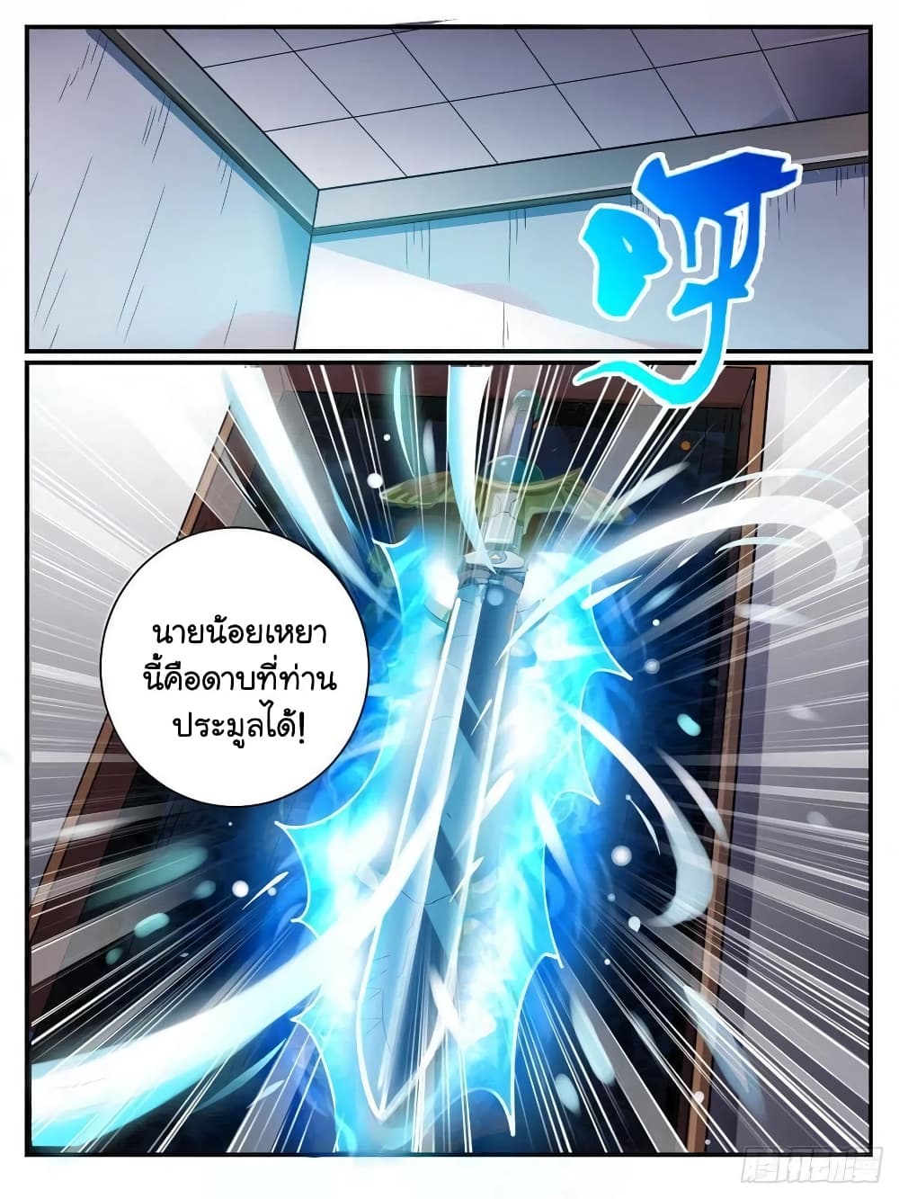 I'm God ข้าคือเทพเจ้า 40-40