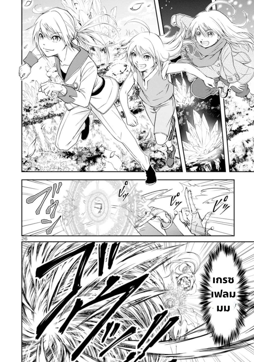 The Lord of the Hundred Demons: In Another World, the Demon Lord Cheat May Be the Strongest 1-1