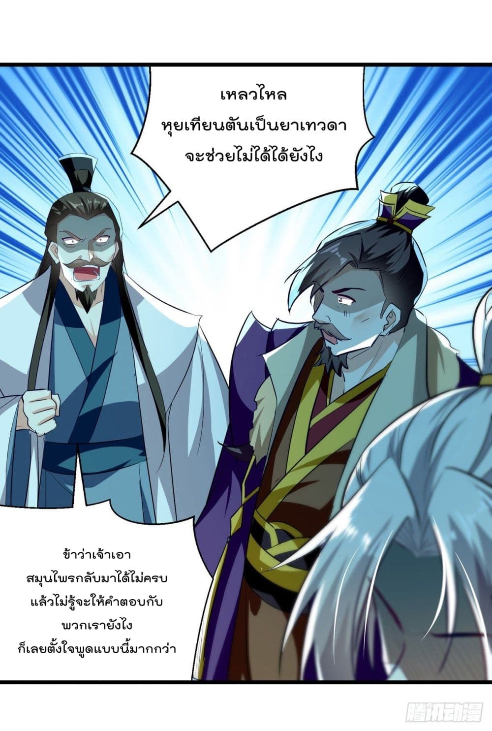 Emperor LingTian จักรพรรดิหลิงเทียน 190-190