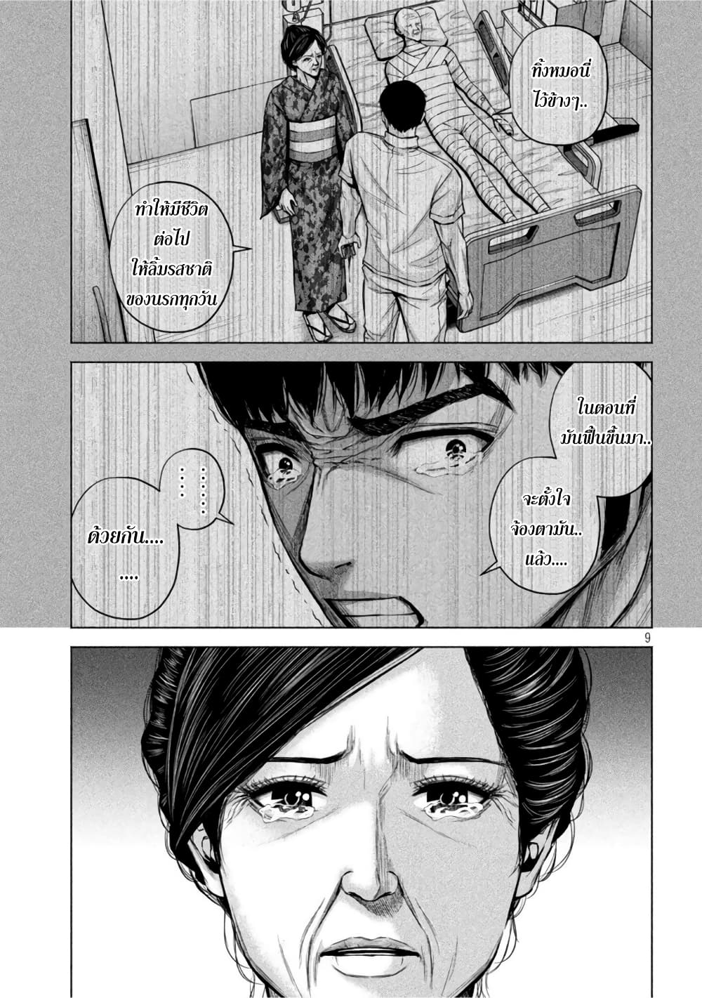 Kenshirou ni Yoroshiku 53-ทาสความสุข