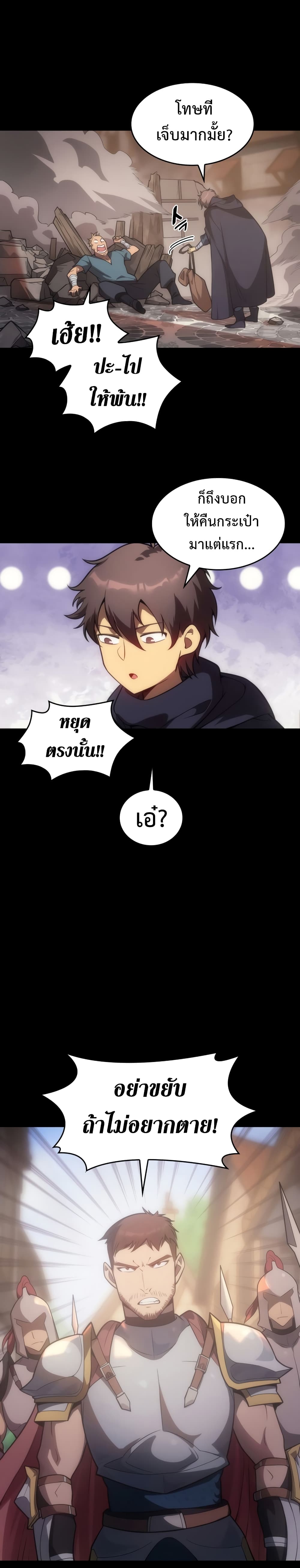 My Civil Servant Life Reborn in the Strange World เกิดใหม่มาเป็นราชการในต่างโลก 4-4