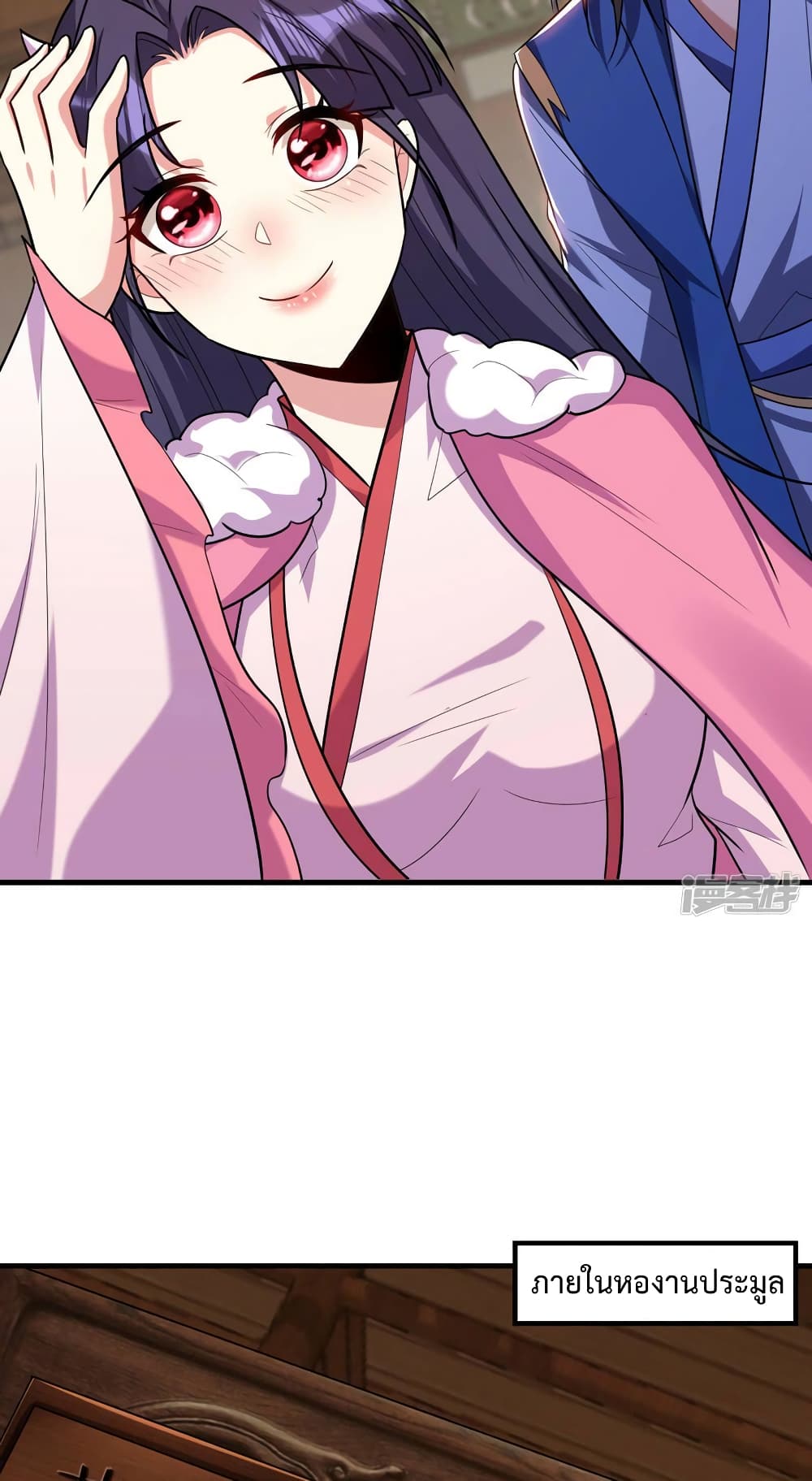 Rise of The Demon King รุ่งอรุณแห่งราชาปีศาจ 271-271