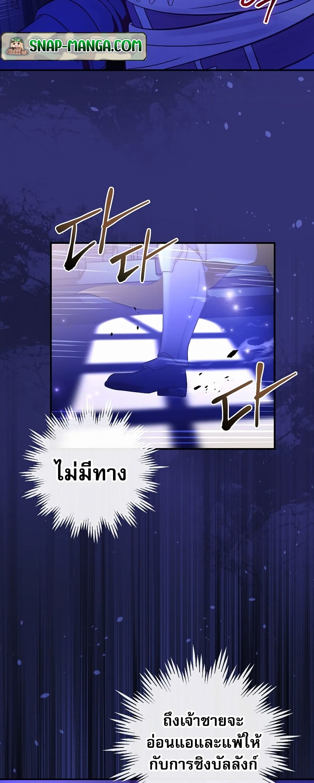 I Became the Youngest Prince in the Novel 1-1