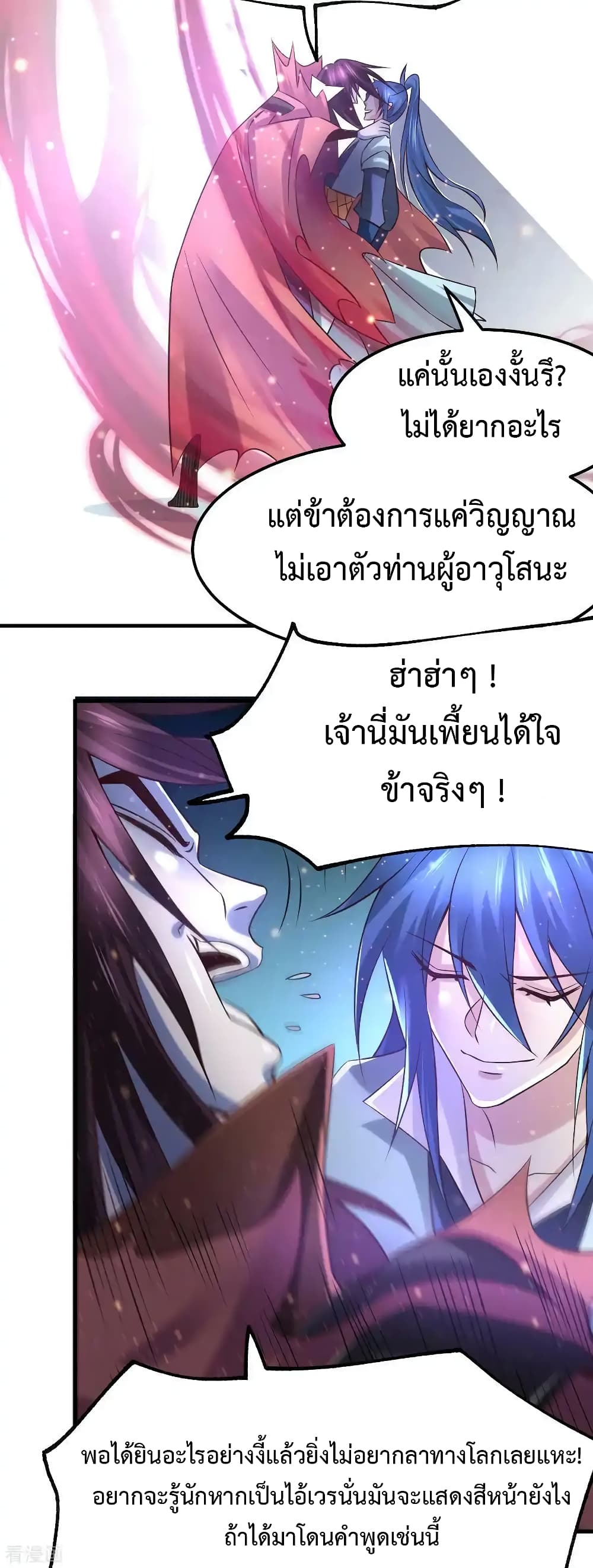 Immortal Husband on The Earth เซียนร้อยรักเขยนี้ขอบ่มเซียนให้พ่อตา 65-65