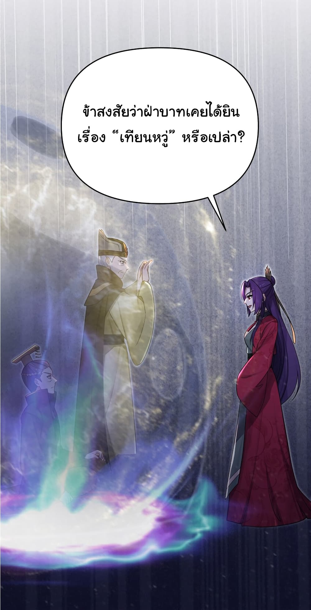 The Lady Is Actually the Future Tyrant and Empress 28-28