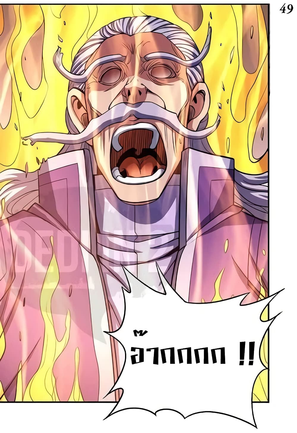 God of Martial Arts 308-308
