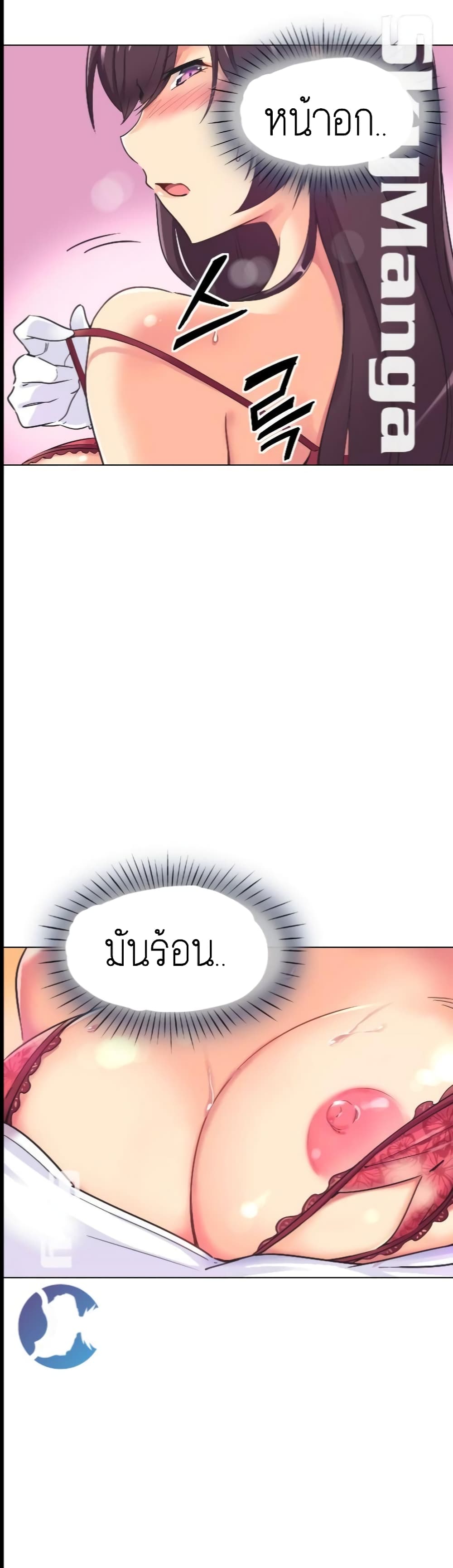 How to Train Your Wife 3-3
