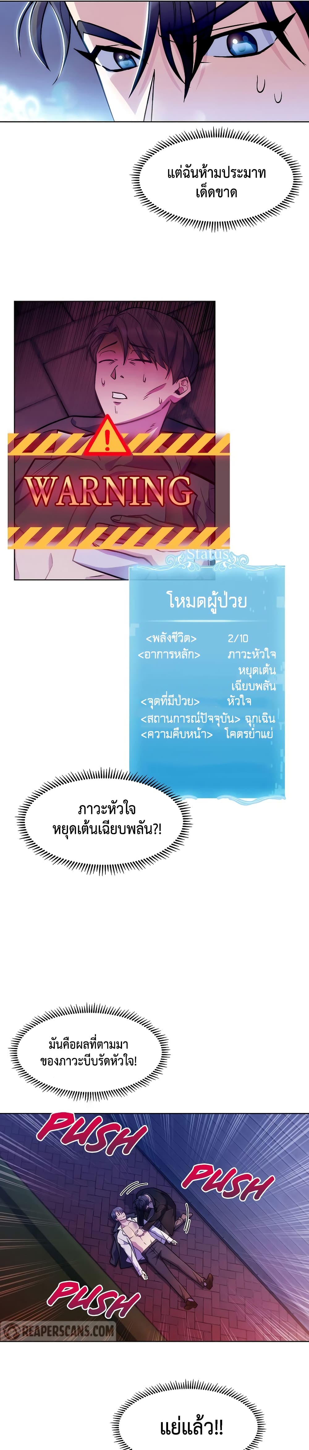 Level-Up Doctor 5-5