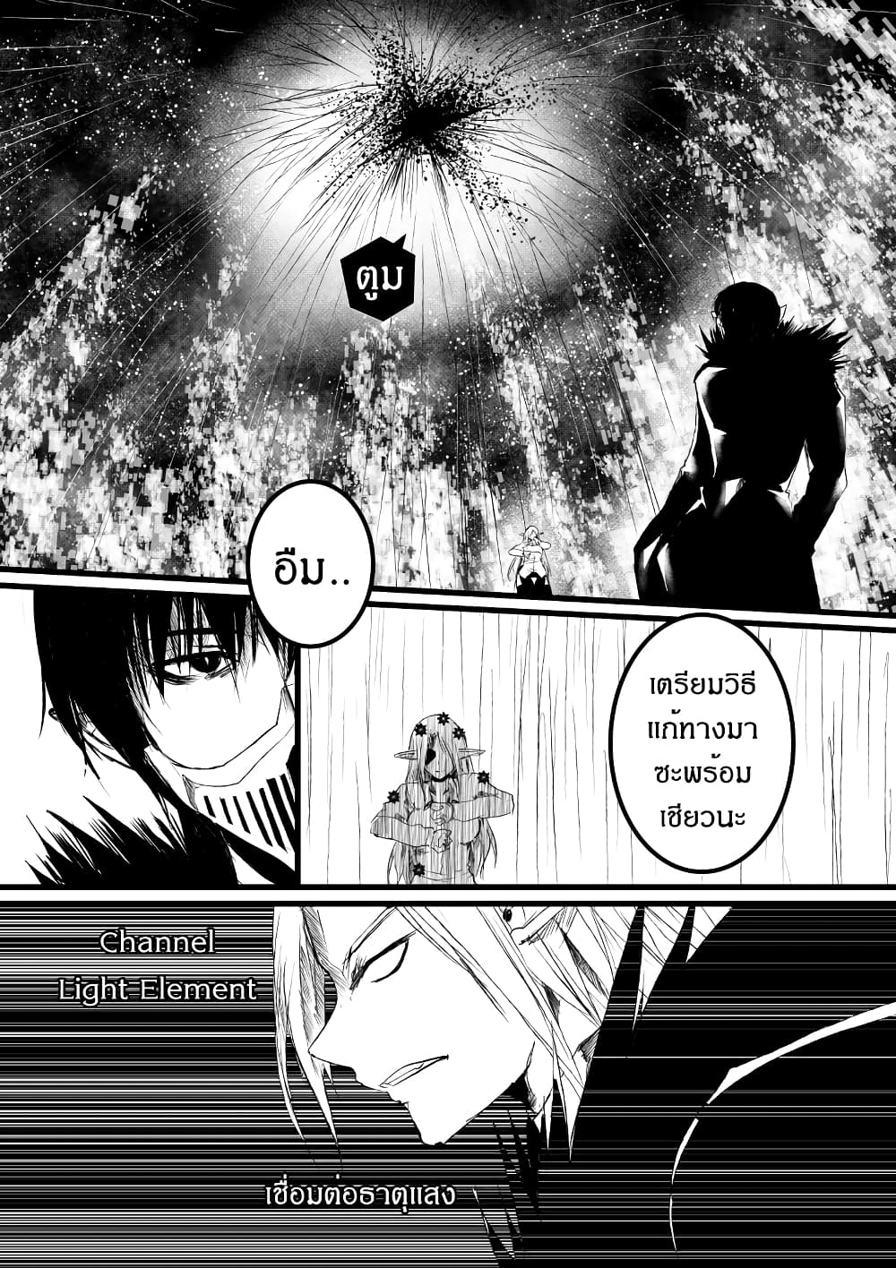 Path A waY 178-Battle of the Null-gazer (1)