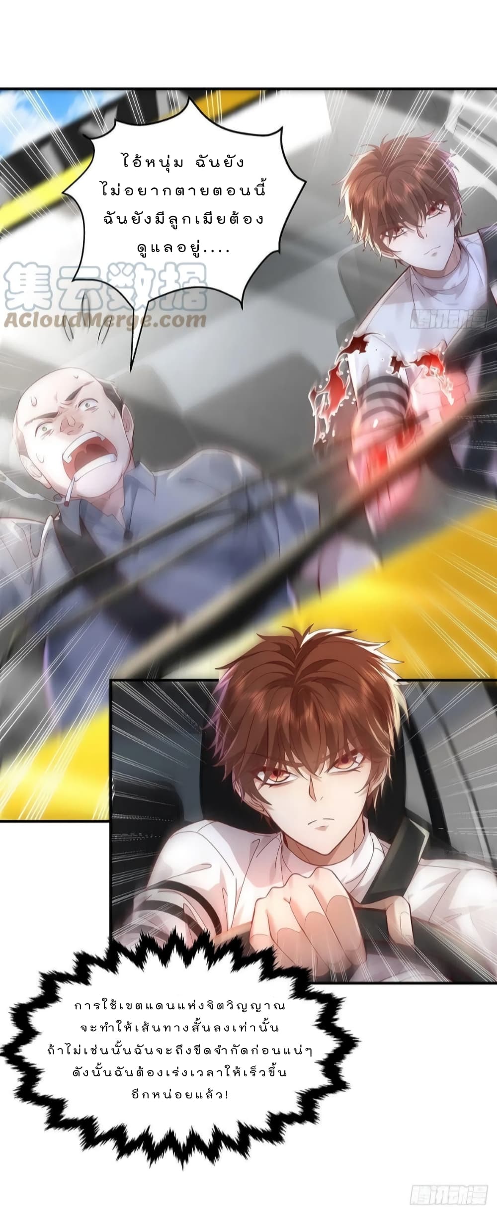 The Strongest Demon Spirit 14-14