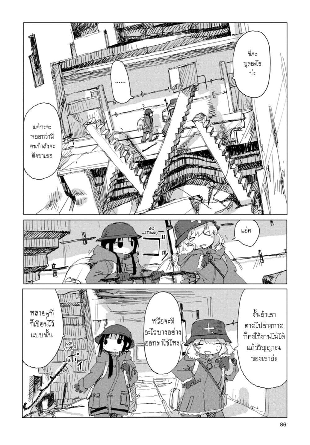 Shoujo Shuumatsu Ryokou 37-37