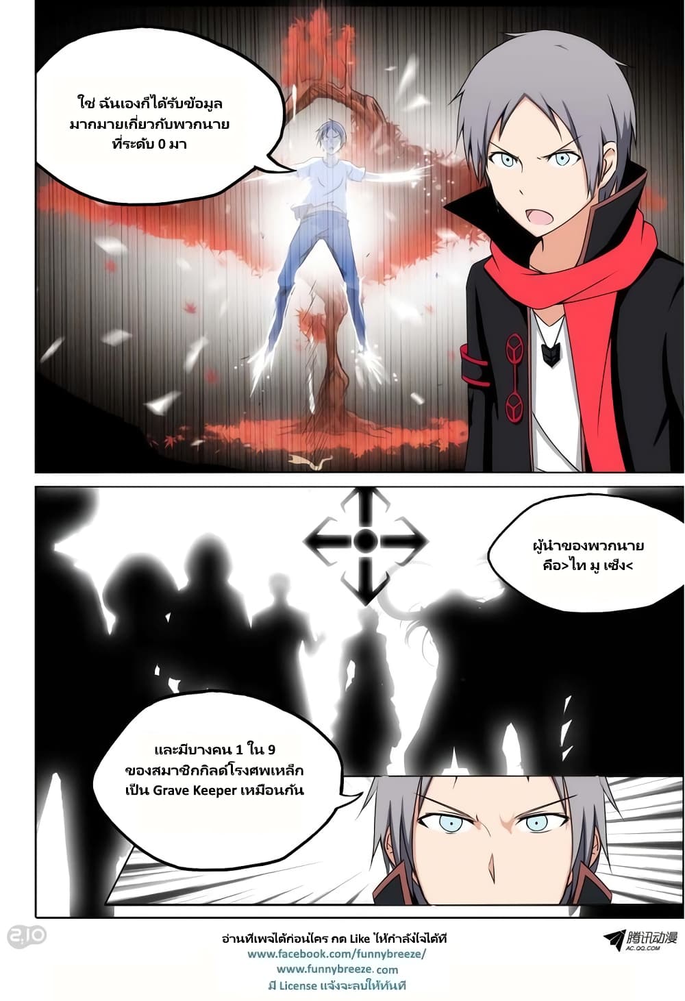 Silver Gravekeeper 112-112