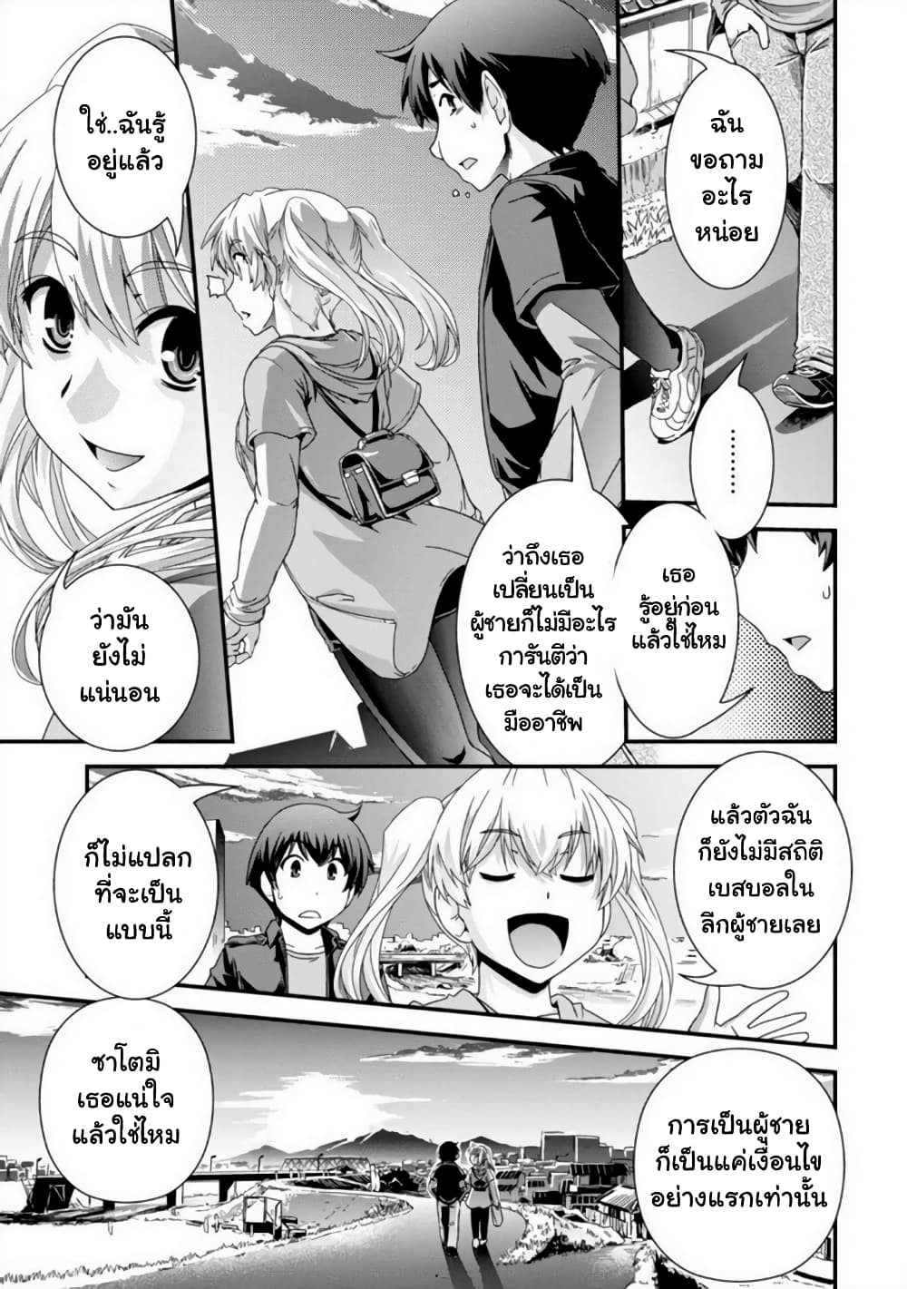 Kyoukai no Nai Sekai 15-15