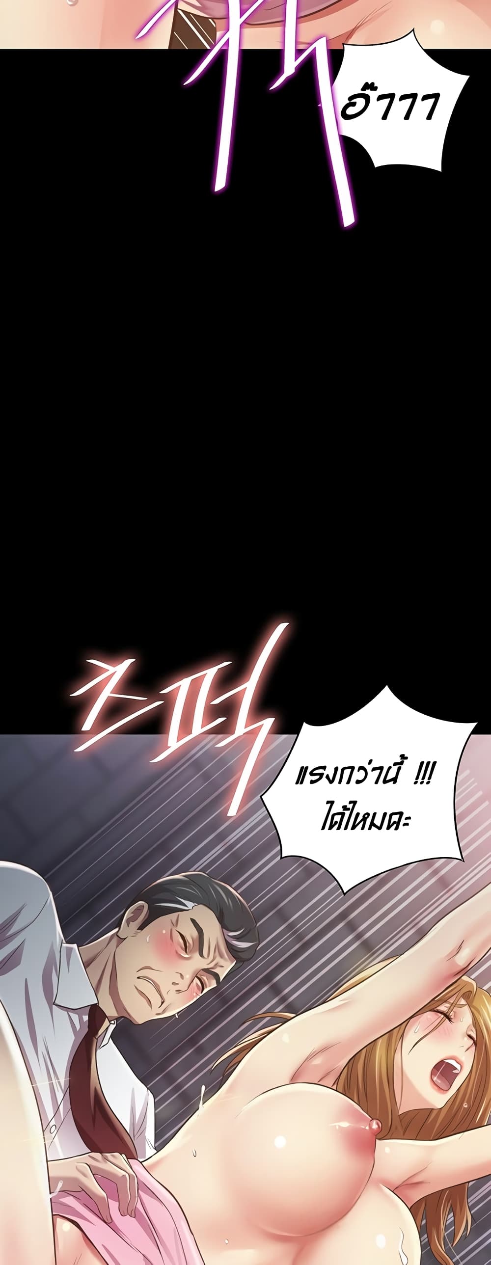 Noona's Taste 2-2