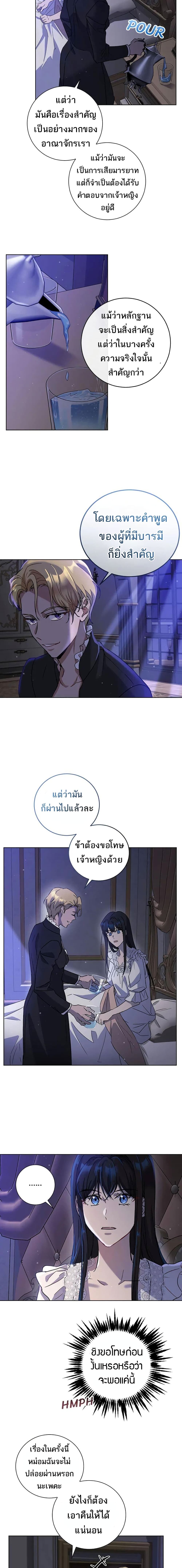 The Demonic Contract 60-เริ่ม SS2