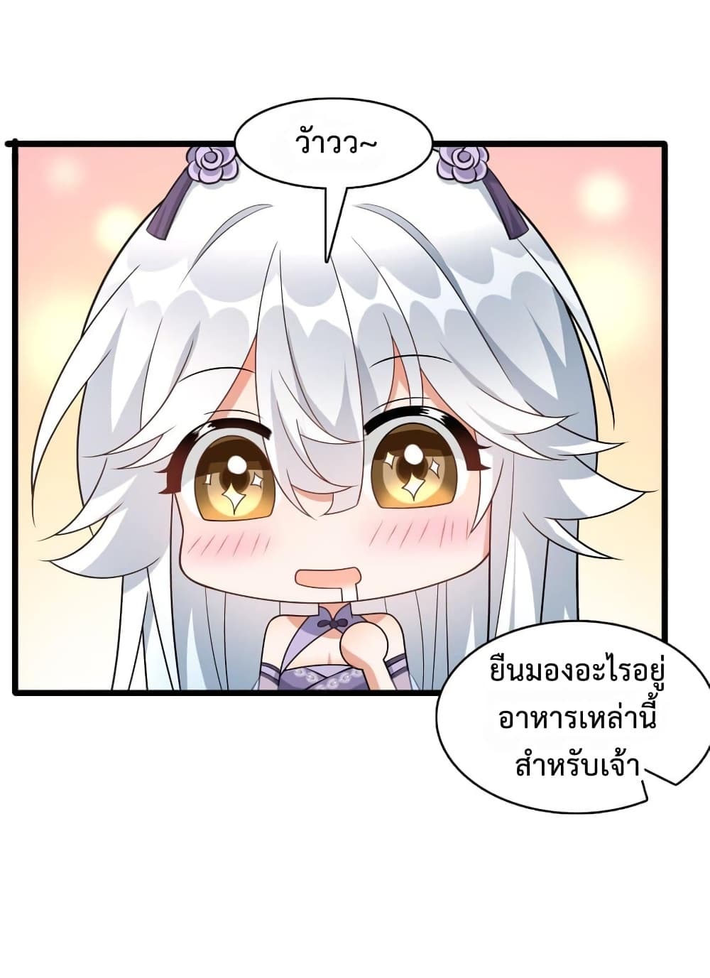 Reincarnation To Take Revenge กลับชาติมาเกิดใหม่เเก้เค้นศิษย์เนรคุณ 10-10
